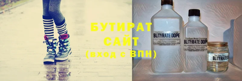 Бутират GHB  Исилькуль 