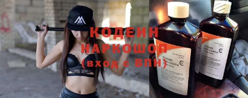 Кодеиновый сироп Lean Purple Drank  цены   Исилькуль 